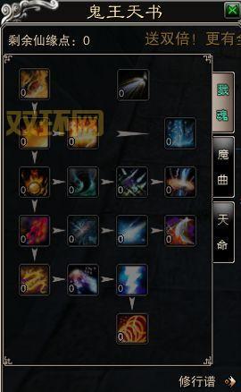 鬼王宗加点推荐:新手入门到进阶,教你打造最强鬼王!