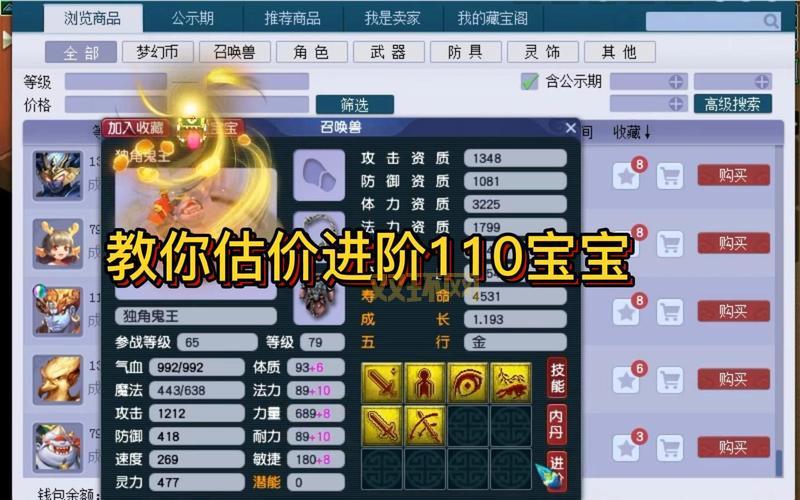 鬼王宗加点推荐:新手入门到进阶,教你打造最强鬼王!