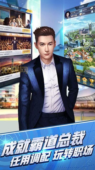 金融风暴Online官网版：商战题材模拟经营游戏，打造你的商业帝国