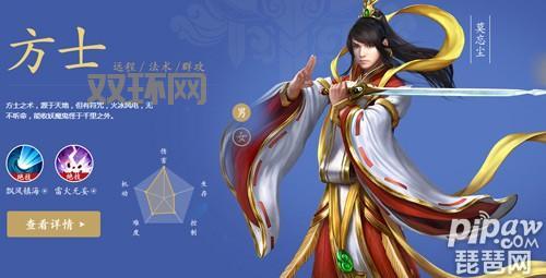 倩女幽魂方士：最强法系输出，副本PK必备职业！