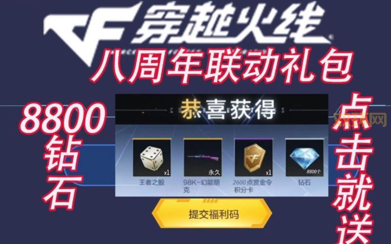 2023英雄联盟CDK兑换码大全：最新活动福利领取