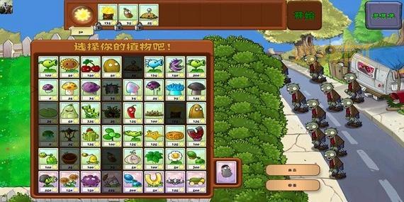 植物大战僵尸汉化版：重温童年乐趣，下载即玩！