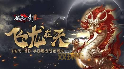 飞龙在天游戏下载：化身飞龙，翱翔天际，捕获龙珠！