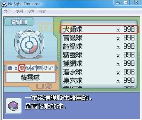 口袋妖怪金版金手指使用教程:新手入门必备,轻松玩转游戏