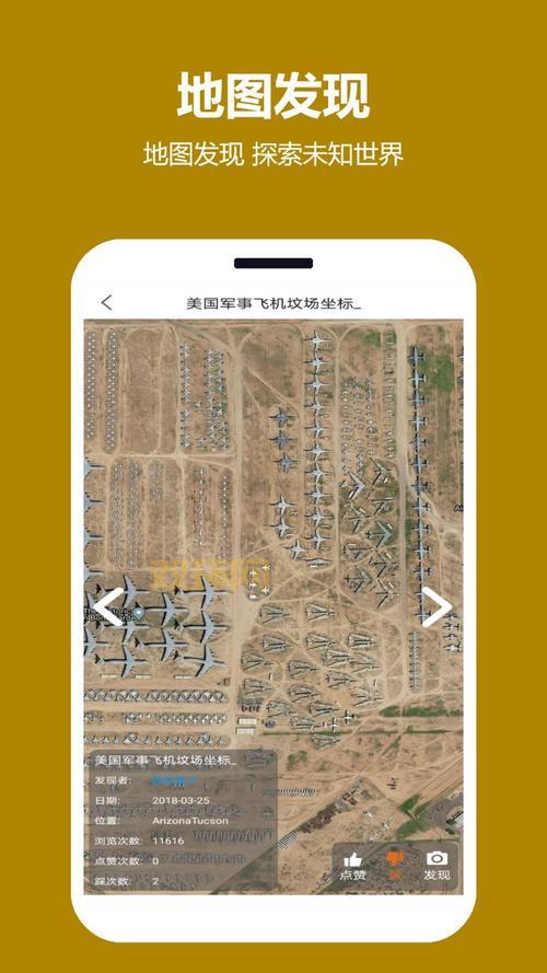 天天看手机版最新版：地图下载安装，畅游世界，省时省力更省心