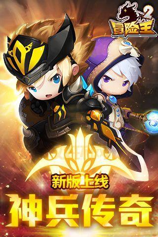 冒险王之神兵传奇下载：开启你的奇幻冒险之旅