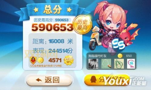 天天酷跑修改器合集:各种修改器大比拼,总有一款适合你!