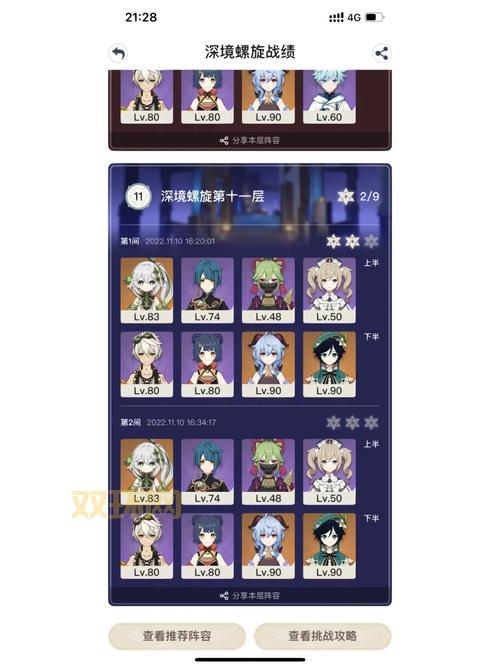 原神好感度计算器：精准计算升级所需好感经验