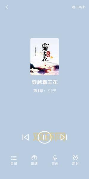 笔趣阁纯净版小说阅读器：专为小说爱好者打造的阅读神器！