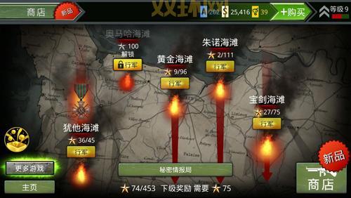 火线指令诺曼底破解版下载:无限金币畅玩二战战场