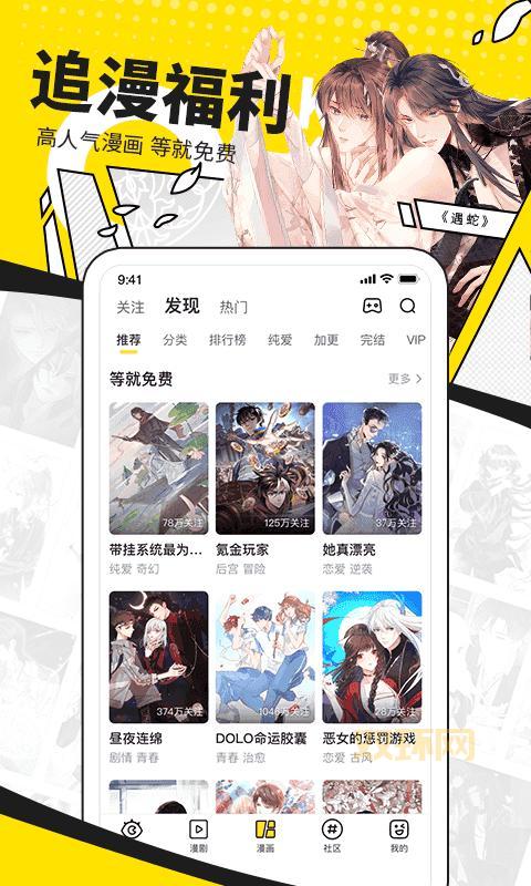 快看漫画破解版永久免费下载：一键获取，免费阅读！