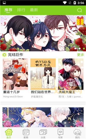 快看漫画破解版永久免费下载：一键获取，免费阅读！