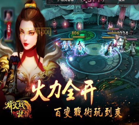 烽火戏诸侯官网:武将装备打造指南,助你称霸天下!