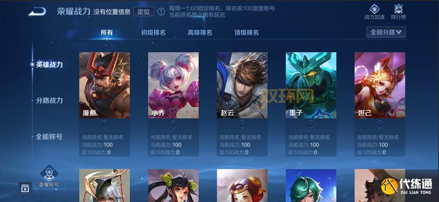 王者荣耀体验服官网:体验服下载、更新公告、资格申请指南