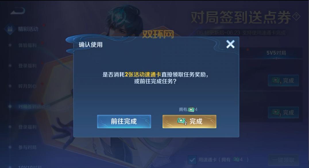 王者荣耀体验服官网:体验服下载、更新公告、资格申请指南