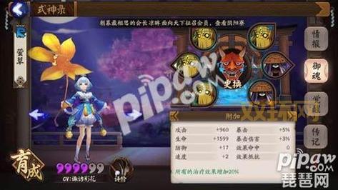 阴阳师SP萤草御魂搭配:全方位解析,助你轻松上分!