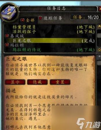 暴风之眼任务攻略：从前置任务到最终胜利