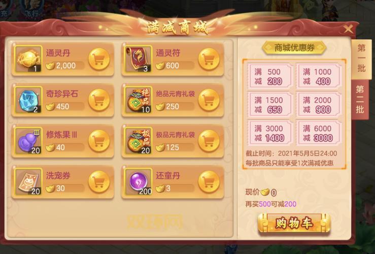 梦想世界龙飞凤舞玩法详解:全面解析,助你玩转游戏