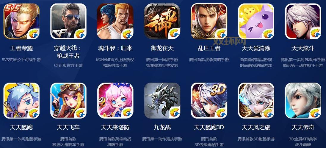 寻找游戏？games.qq.com - 腾讯游戏，玩出精彩！