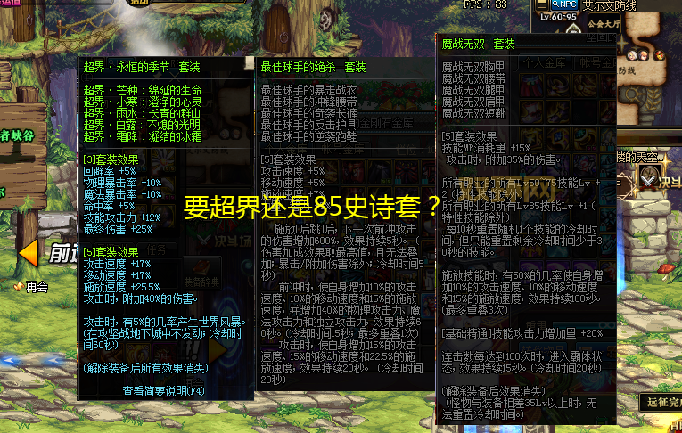 DNF复活药水叫什么?神圣祝福药水让你起死回生!