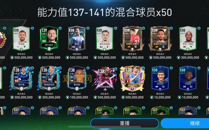 欧冠足球游戏：带你重返绿茵场，体验巅峰对决