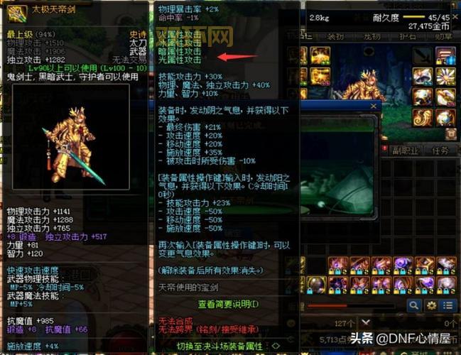 DNF物理攻击宝珠性价比排行:哪些宝珠最划算?