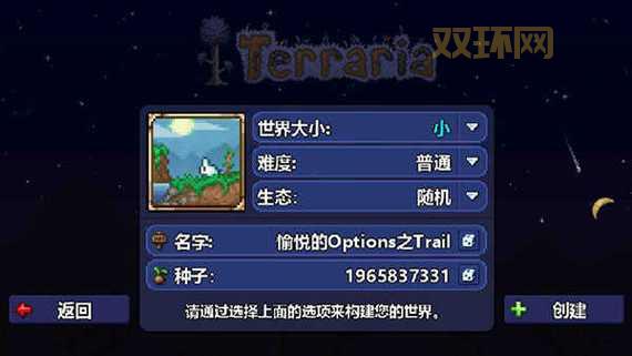 泰拉瑞亚1.4.3.2汉化版下载:探险、建造、战斗,尽情享受游戏乐趣