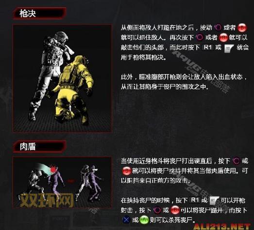 生化危机浣熊市行动存档攻略：教你轻松保存游戏进度