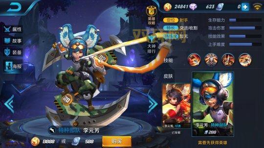 王者荣耀李元芳:王都密探的英雄定位解析