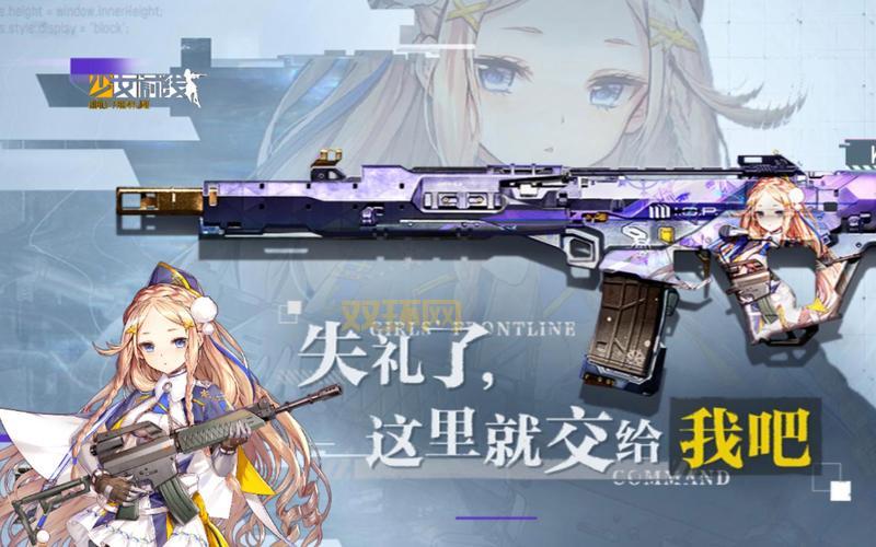 少女前线联动！使命召唤手游人形制造公式详解