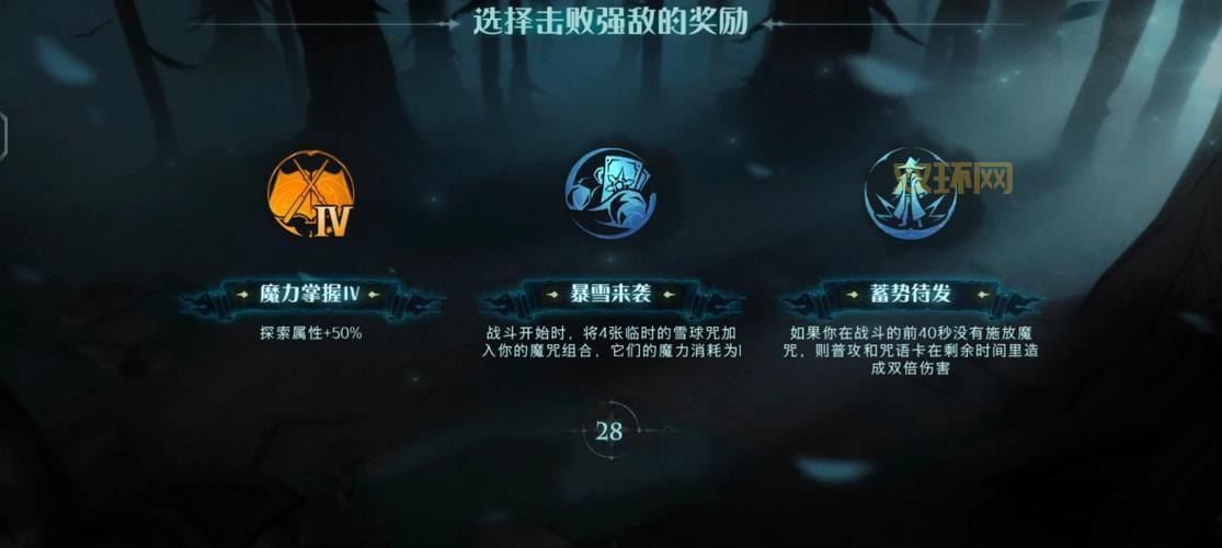 哈利波特魔法觉醒:斯内普谜题怎么过?通关攻略全解析