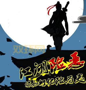 放置江湖：江湖七载，八方风雨，九州相协，体验文字武侠的精彩！