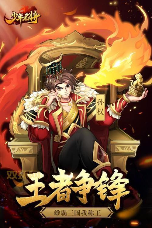 七雄Q传:招募名将,打造你的霸业王朝