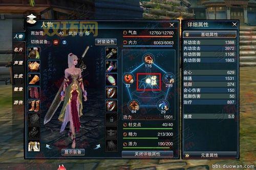 笑傲江湖武当心法加点详解：前期内劲优先，后期全方位提升