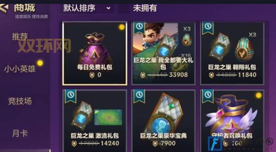 云顶之弈星之碎片怎么获得？超详细获取攻略！