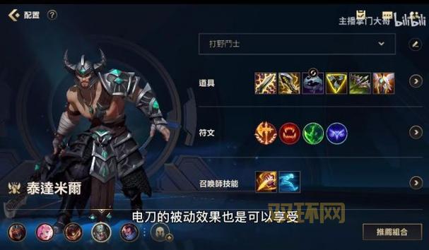 蛮王天赋符文推荐:打造最强暴击流蛮王!