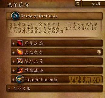 凯尔萨斯逐日者:单刷攻略,轻松击杀四个祭司!