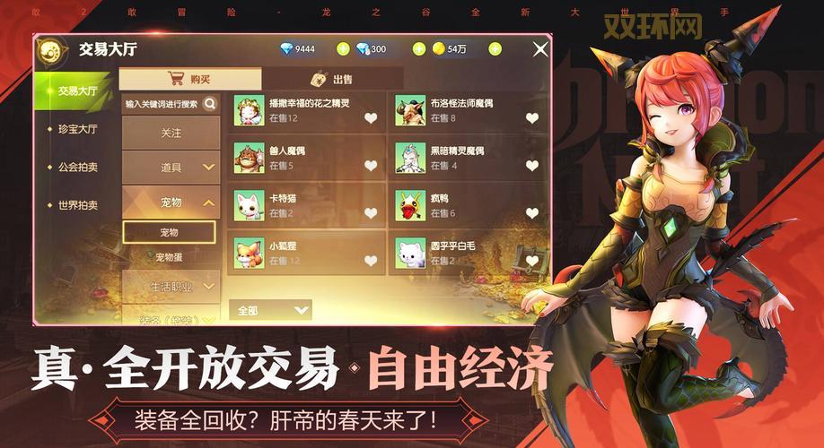 龙之谷2手游下载：安卓版、iOS版，下载即刻开启冒险