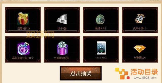 御龙在天免做令牌哪里买?QB商城购买指南