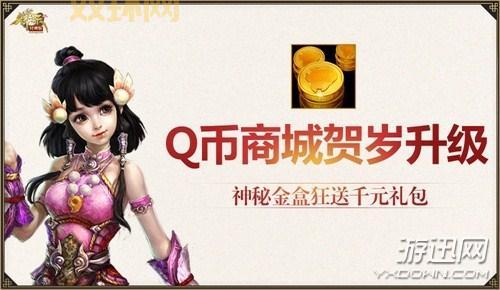 御龙在天免做令牌哪里买?QB商城购买指南