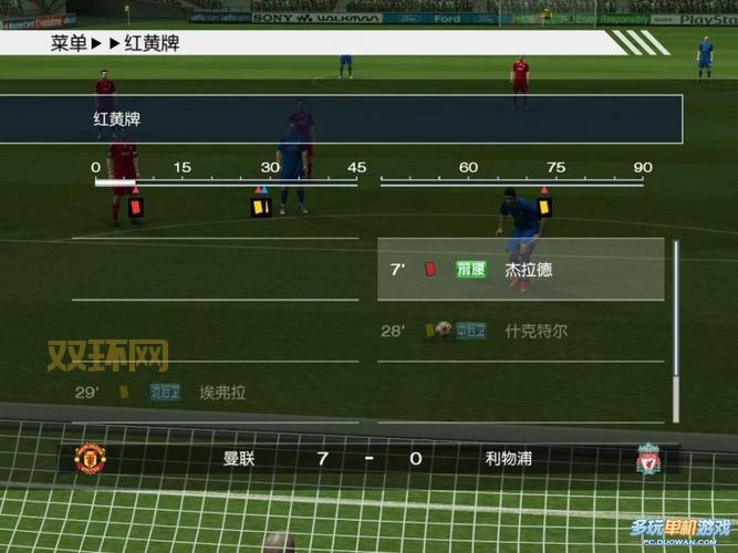 实况足球2009中文版下载:寻找经典,重温足球记忆