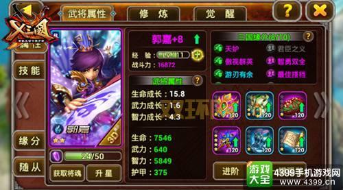 X三国新版本上线，惊喜内容全面开启！