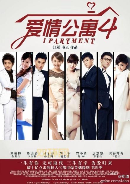 爱情公寓2 下载地址大全:高清资源,任你选择
