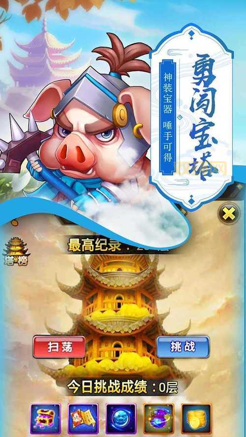 萌西游:最火爆游戏社区,找到你的西游小伙伴!