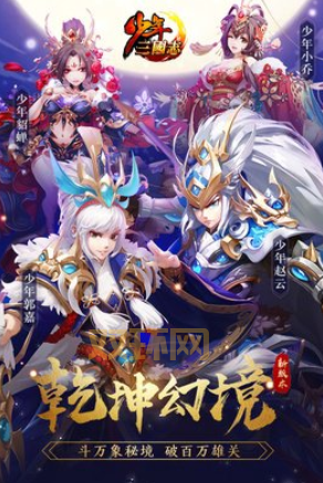 英雄爱三国吴国卡组选择困难? 这份攻略帮你轻松上分