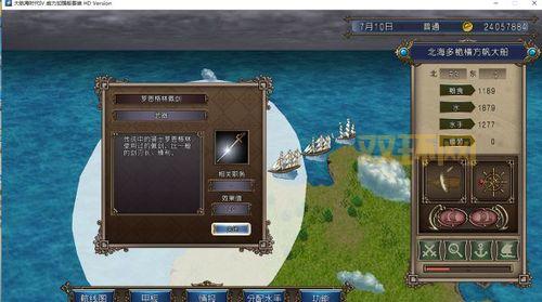 大航海时代OL 巴哈姆特：稀世红宝石与HHL定制路线