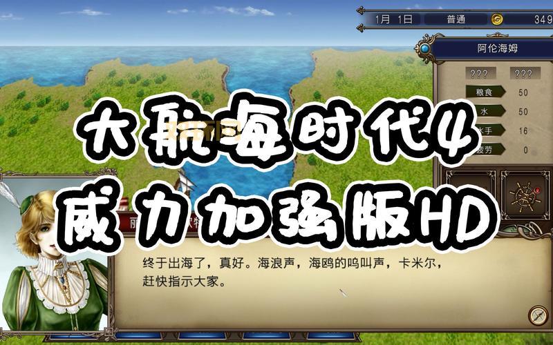 大航海时代OL 巴哈姆特：稀世红宝石与HHL定制路线