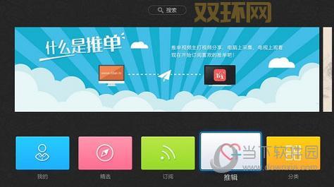 菠萝影视APP：简单易用，热门影视，满足你的观影需求！
