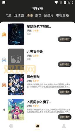 菠萝影视APP：简单易用，热门影视，满足你的观影需求！