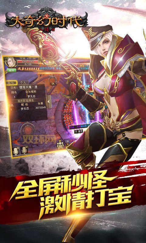 大奇幻时代:这款奇幻手游的兴衰史,揭秘背后的故事